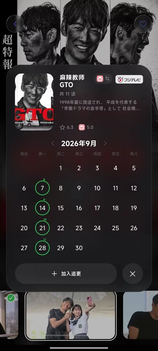 追更