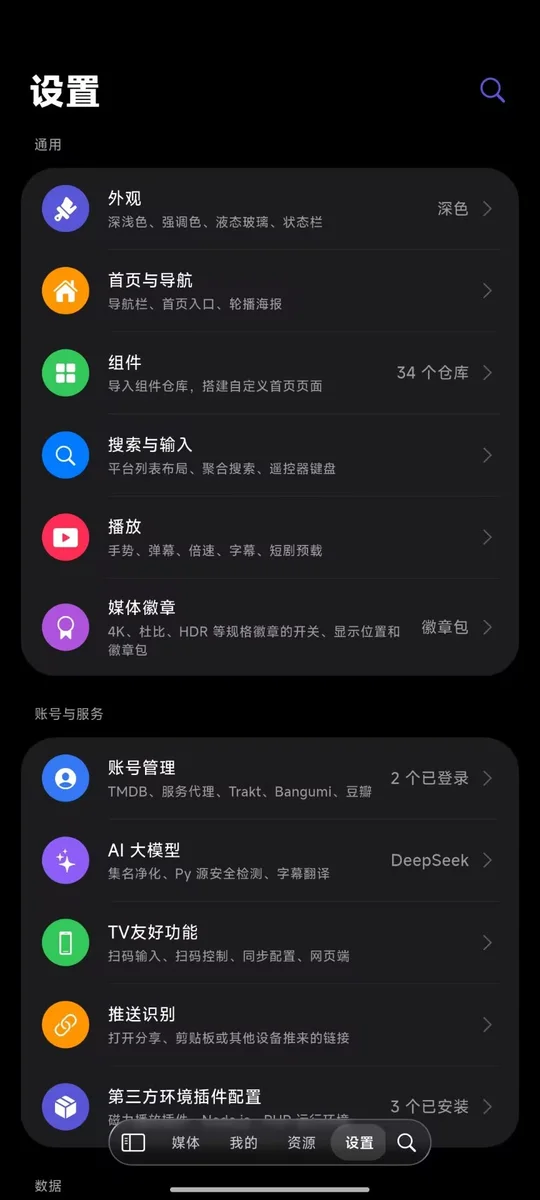 设置